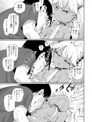 永遠娘 16 [DL版]_009
