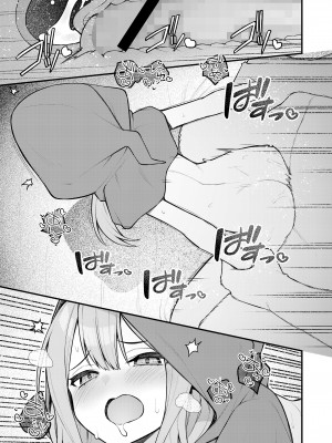 永遠娘 16 [DL版]_285