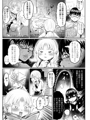 永遠娘 16 [DL版]_239
