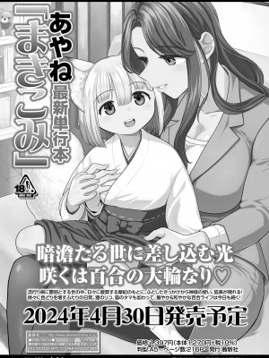 永遠娘 16 [DL版]_070