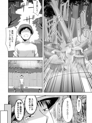 永遠娘 16 [DL版]_324