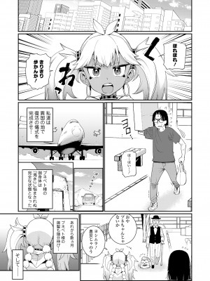永遠娘 16 [DL版]_003