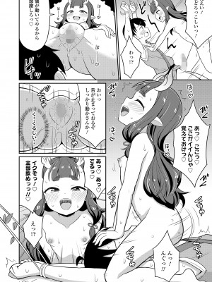 永遠娘 16 [DL版]_220