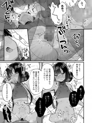 永遠娘 16 [DL版]_061