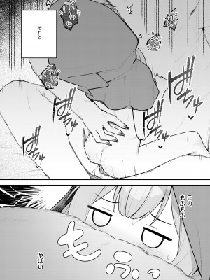 永遠娘 16 [DL版]_280