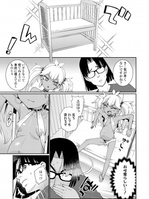 永遠娘 16 [DL版]_005