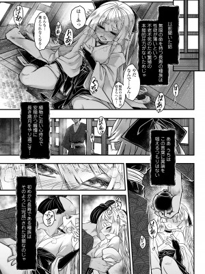 永遠娘 16 [DL版]_355