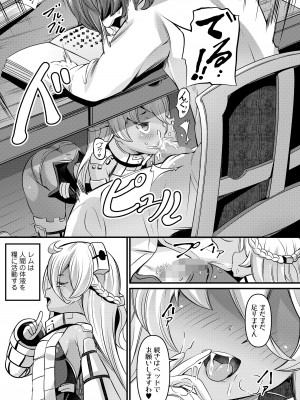 永遠娘 16 [DL版]_293
