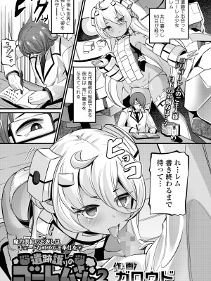 永遠娘 16 [DL版]_291
