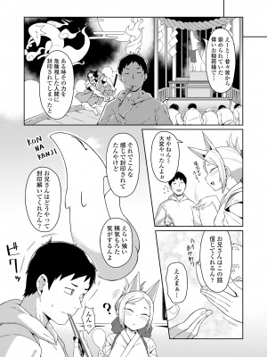 永遠娘 16 [DL版]_026