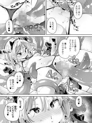 永遠娘 16 [DL版]_195