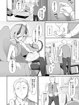 永遠娘 16 [DL版]_162