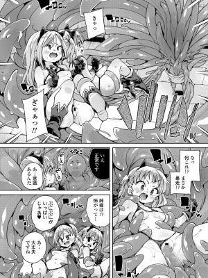 永遠娘 16 [DL版]_198