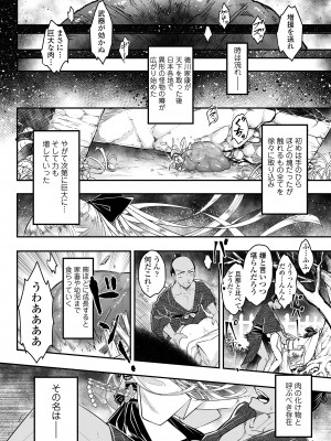 永遠娘 16 [DL版]_342