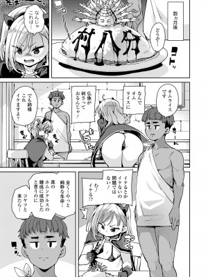 永遠娘 16 [DL版]_185