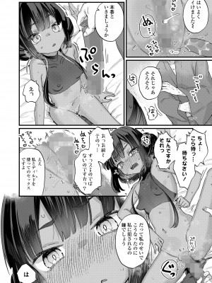 永遠娘 16 [DL版]_058