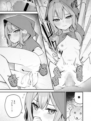 永遠娘 16 [DL版]_283