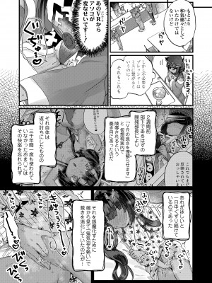 永遠娘 16 [DL版]_049