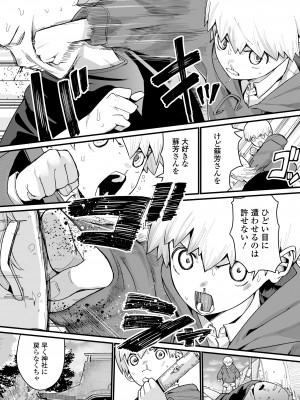 永遠娘 16 [DL版]_154
