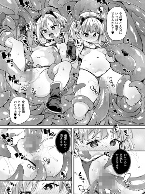 永遠娘 16 [DL版]_199