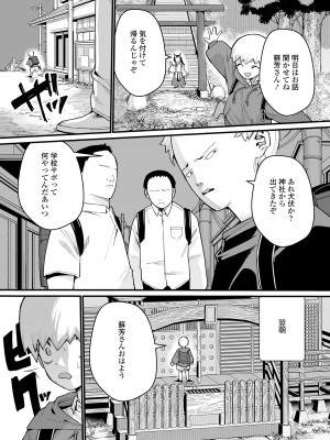 永遠娘 16 [DL版]_147