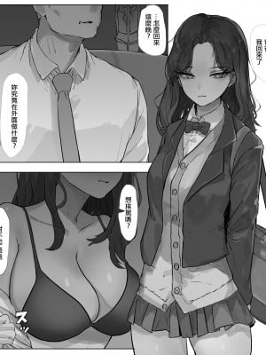 [k8on] 娘と父の不適切な関係 [中国翻訳]_02