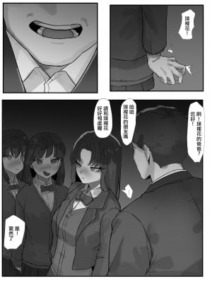 [k8on] 娘と父の不適切な関係 [中国翻訳]_13