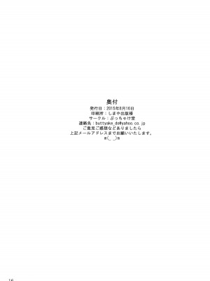 (C88) [ぶっちゃけ堂 (みっちゃん)] THE PUNISHMENT OF SATAN (精霊使いの剣舞)_17