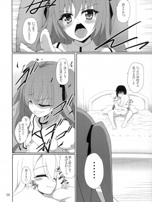 (C88) [ぶっちゃけ堂 (みっちゃん)] THE PUNISHMENT OF SATAN (精霊使いの剣舞)_15