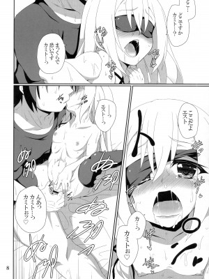 (C88) [ぶっちゃけ堂 (みっちゃん)] THE PUNISHMENT OF SATAN (精霊使いの剣舞)_09
