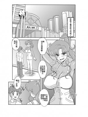 [聖リオ (キ帝ィ)] 寝取り寝取られ年上コスプレイヤー達の誘惑 (美少女戦士セーラームーン) [中国翻訳]_03