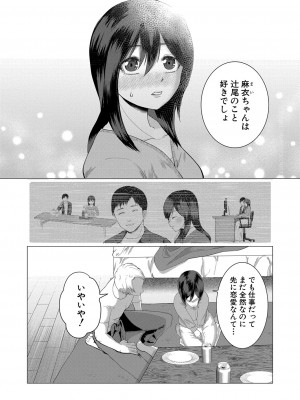 COMIC 真激 2024年5月号 [DL版]_411