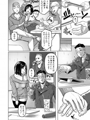 COMIC 真激 2024年5月号 [DL版]_013