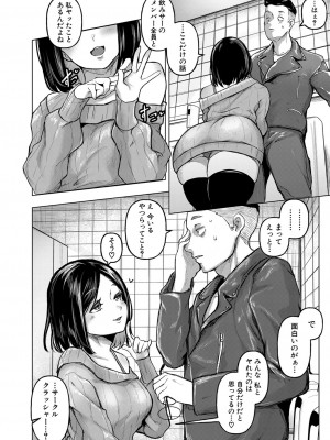 COMIC 真激 2024年5月号 [DL版]_025
