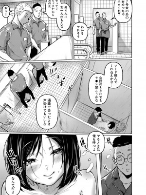 COMIC 真激 2024年5月号 [DL版]_040