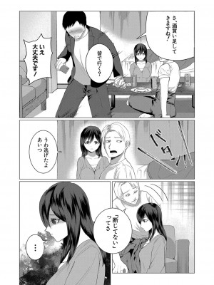 COMIC 真激 2024年5月号 [DL版]_410