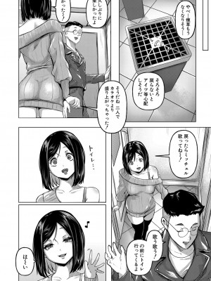 COMIC 真激 2024年5月号 [DL版]_021