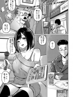 COMIC 真激 2024年5月号 [DL版]_012