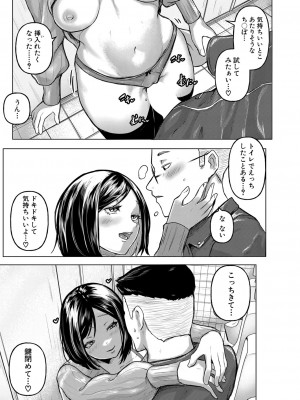 COMIC 真激 2024年5月号 [DL版]_032