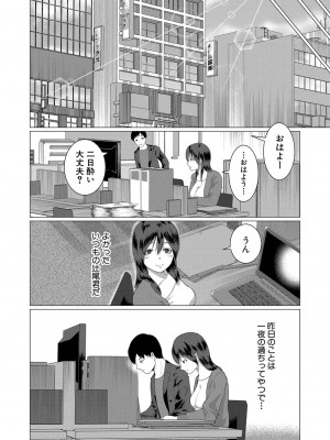 COMIC 真激 2024年5月号 [DL版]_417