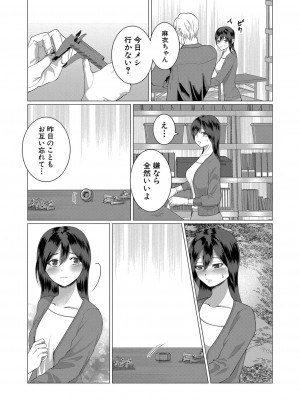 COMIC 真激 2024年5月号 [DL版]_420