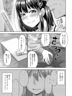 COMIC 真激 2024年5月号 [DL版]_086