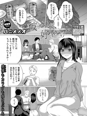 COMIC 真激 2024年5月号 [DL版]_408