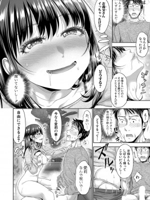COMIC 真激 2024年5月号 [DL版]_095