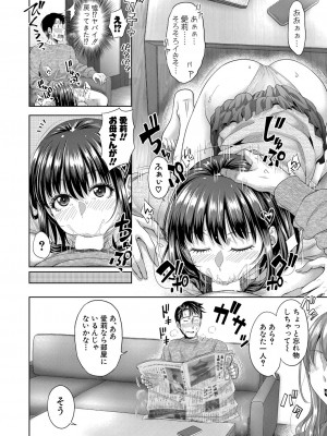 COMIC 真激 2024年5月号 [DL版]_093