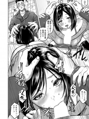 COMIC 真激 2024年5月号 [DL版]_029