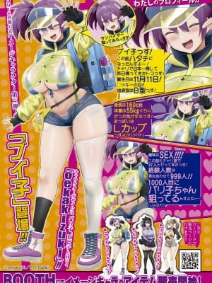 COMIC 真激 2024年5月号 [DL版]_008