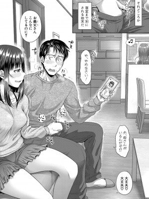 COMIC 真激 2024年5月号 [DL版]_087