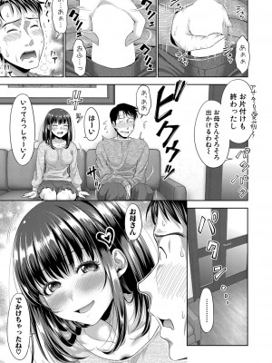 COMIC 真激 2024年5月号 [DL版]_088