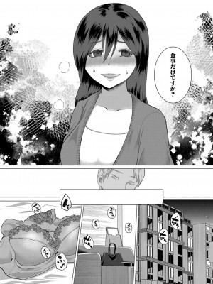 COMIC 真激 2024年5月号 [DL版]_421